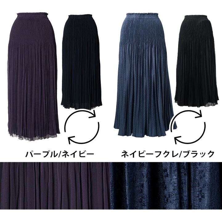 楽天市場】【母の日フェア！50%OFF】美形プリーツスカート フレア 