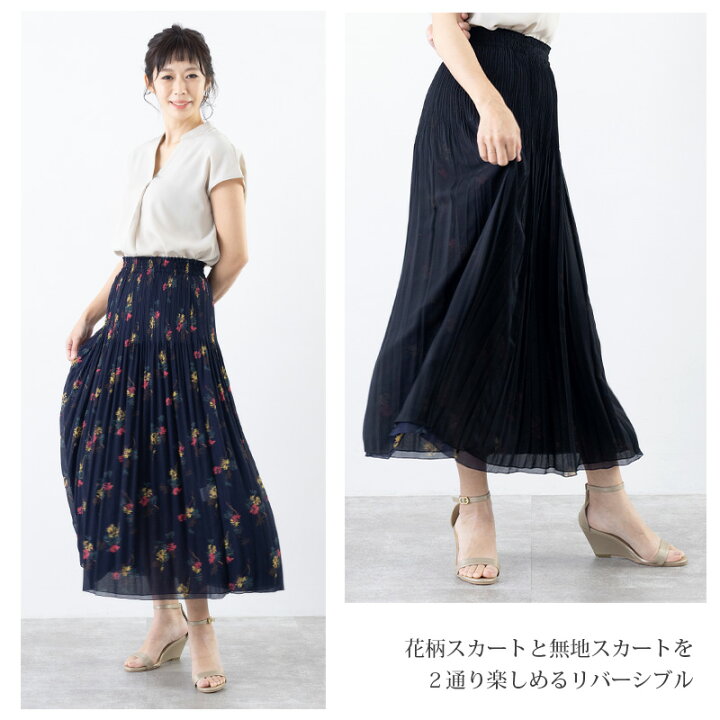 楽天市場】Aライン フレア リバーシブル プリーツ スカート 花柄 美形 