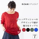 【スーパーSALE！50%OFF】キャッチワッシャー 長袖 プリーツ シワ加工 トップス シャツ Uネック クルーネック ブラウス 無地 シンプル 5分丈 7分丈 ゆったり レディース 秋 春 夏 透け シースルー デザイン加工 おしゃれ きれいめ カジュアル 上品 重ね着 ゆったり