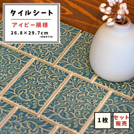 【モザイクタイル】 シート 蔦模様 アイビー模様 64×96mm 長方形 グリーン 艶あり 美濃焼 DIY リノベーション リフォーム 洗面 キッチン カウンター 玄関 浴室 壁