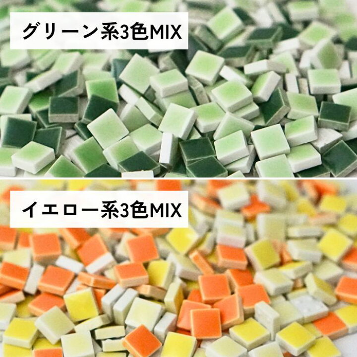 楽天市場】【モザイクタイル】 バラ売り 300g (約300個入り) 9.5角 