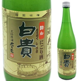 左大臣　活性にごり酒　白貴　1800ml