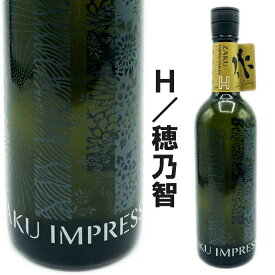 作（ざく）IMPRESSION(インプレッション)-H 純米原酒 750ml