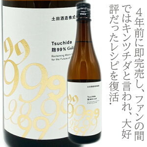Tsuchida 99 Gold @yc𑢁@720ml