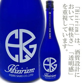 HIZIRIZM 山田錦 50 活性酒「生酒」720ml/聖酒造 「群馬の日本酒」「群馬県の日本酒」「群馬の地酒」「聖酒造」「Hizirizm」「山田錦」「生酒」「シュワシュワな日本酒」「スパークリング日本酒」