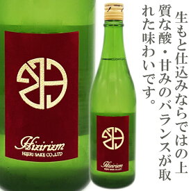 聖 Hizirizm 雄町50 DOPE 生酛 「720ml」/聖酒造 「聖酒造」「群馬の地酒」「群馬の日本酒」「群馬県の日本酒」「ひじり」「ヒジリズム」「渋川市」
