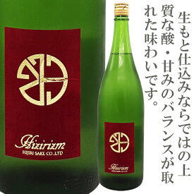 聖 Hizirizm 雄町50 DOPE 生酛 「1800ml」/聖酒造 「聖酒造」「群馬の地酒」「群馬の日本酒」「群馬県の日本酒」「ひじり」「ヒジリズム」「渋川市」