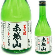 赤城山（あかぎさん）本醸造　辛口生貯蔵酒　300ml