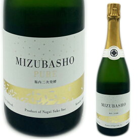 *MIZUBASHO PURE 720ml　 [水芭蕉 スパークリング ピュア]　 シャンパン製法・瓶内二次発酵