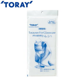 トレシー ロングサイズ(業務用）グラス拭き32cm×95cm