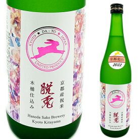 脱兎(だっと）　木桶仕込み　720ml(11686)