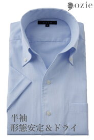 半袖ワイシャツ yシャツ 半袖 クールマックス 高級|メンズ ワイシャツ イタリアンカラー シャツ ドレスシャツ おしゃれ ビジネス ボタンダウン 襟高 スキッパー クールビズ 形態安定 カッターシャツ ボタンダウン 夏 青 涼しい ギフト 涼感