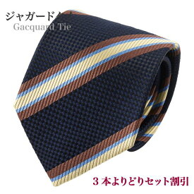 楽天市場 ネクタイ プレゼント 5000 円の通販