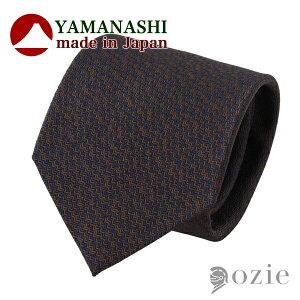 山梨ネクタイ メランジ 日本製ネクタイ 無地織柄 ブラウン 伝統 革新 最高級国産シルク ギフト | おしゃれ ビジネス 高級 シルク 男性 プレゼント 日本ブランド 極上デザイン 胸元に輝き メ