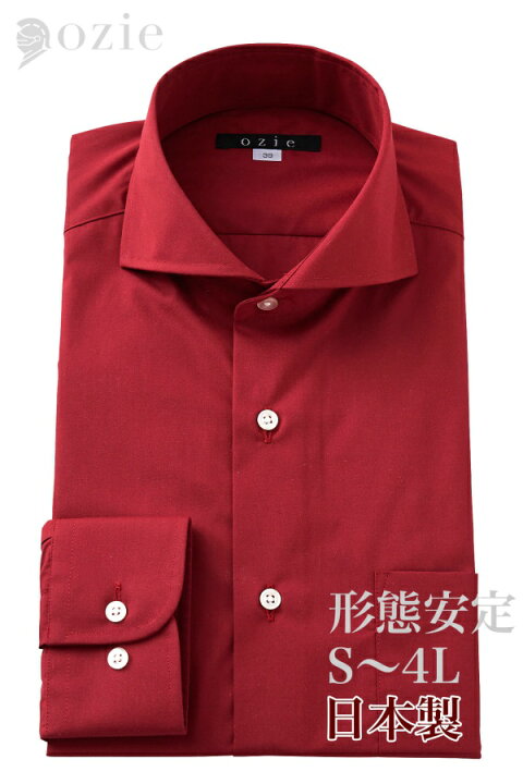 楽天市場 形態安定 形状記憶ドレスシャツ 長袖ワイシャツ ワイシャツ メンズ シャツ おしゃれ ビジネス 日本製 カッターシャツ ノーアイロン Yシャツ 大きいサイズ ビジネス 赤 カッタウェイ 紳士 シワになりにくい 高級 無地 制服 男性 遅れてごめんね ギフト