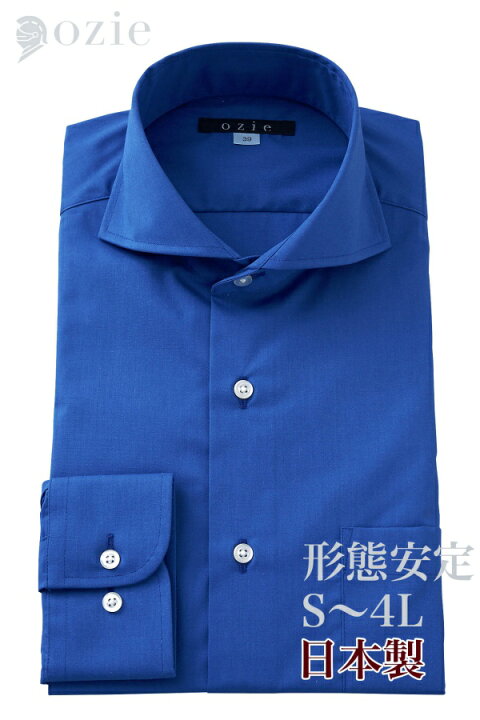 楽天市場 形態安定 形状記憶 ホリゾンタルカラー ドレスシャツ 長袖 ワイシャツ 青 メンズ シャツ おしゃれ 日本製 カッターシャツ ノーアイロン Yシャツ 大きいサイズ ビジネス カッタウェイ 紳士 シワになりにくい 高級 無地 制服 男性 遅れてごめんね ギフト