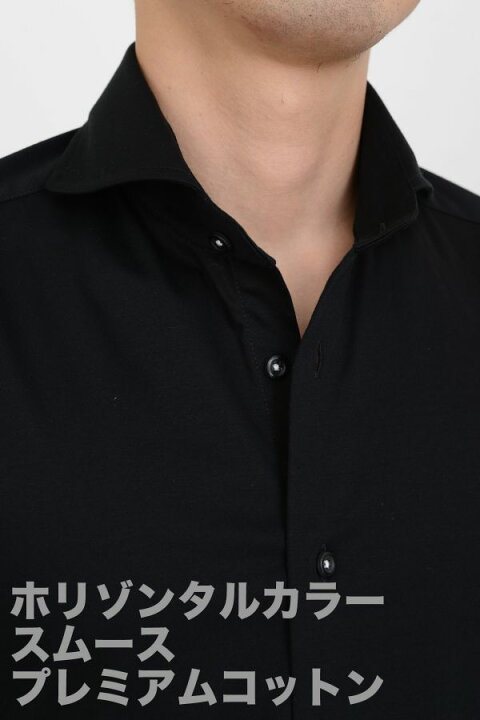 楽天市場 早割クーポン バレンタイン チョコ以外 ビズポロ ニット ワイシャツ ホリゾンタルカラー メンズ シャツ 高級 おしゃれ ドレスシャツ カッタウェイ ビジネス 長袖 ポロシャツ 黒 カッターシャツ ビジネスシャツ ホリゾンタル Yシャツ ノーアイロン 在宅 大きい