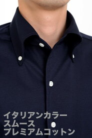 ノンアイロン スリムストレッチシャツ ノンストレス ノーアイロン | ワイシャツ メンズ イタリアンカラー シャツ 高級 おしゃれ ドレスシャツ ビジネス ボタンダウンシャツ 長袖 紺 カッターシャツ ネイビー ビジネスシャツ Yシャツ 大きいサイズ 自転車