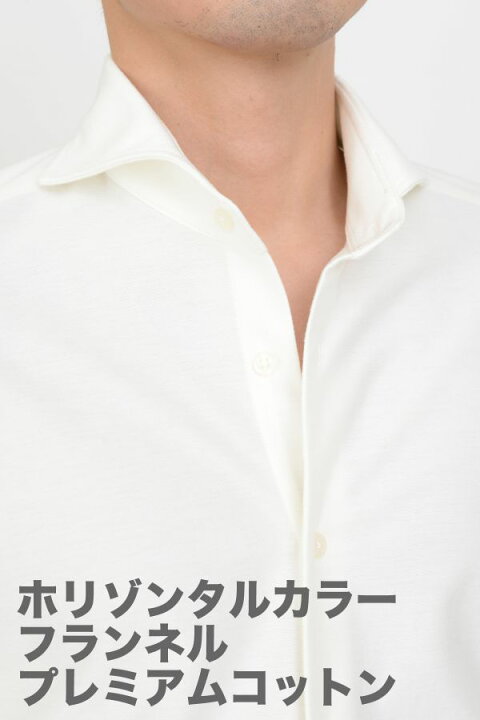 楽天市場 ビズポロ ニット ワイシャツ ホリゾンタルカラー メンズ 高級 シャツ ドレスシャツ 長袖 カッタウェイ カッターシャツ メンズドレスシャツ 白 フランネル ネルシャツ ノーアイロン 大きいサイズ オフィス 自転車 遅れてごめんね ギフト ワイシャツ専門店