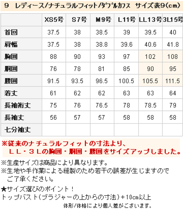 楽天市場】レディースシャツ レディース ワイシャツ ナチュラル