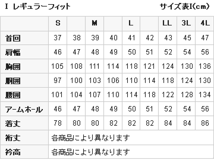 楽天市場】形態安定 形状記憶 レギュラーカラーシャツ ドレスシャツ