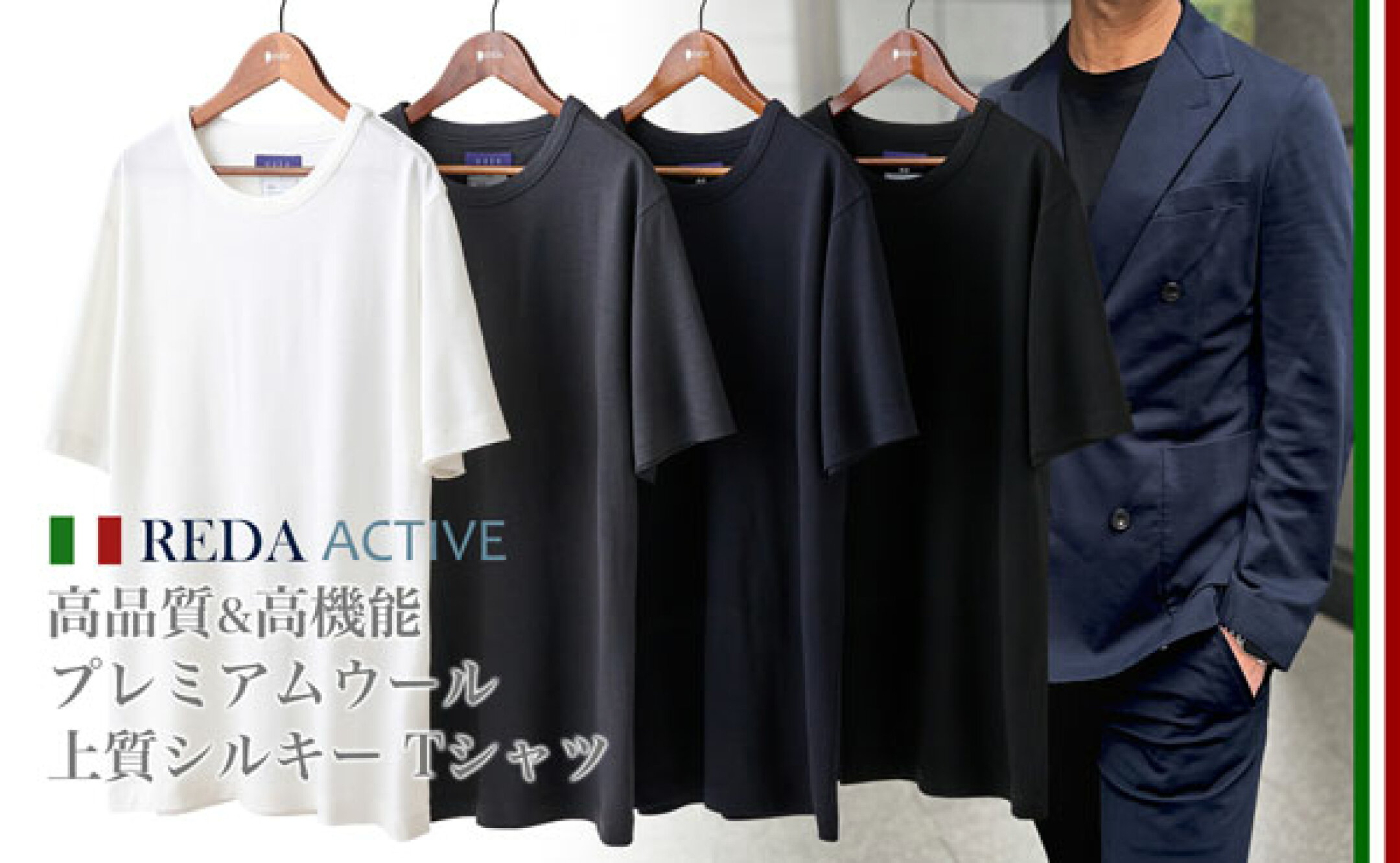 Tシャツにクラス感を！ビジカジスタイルをワンランクアップ