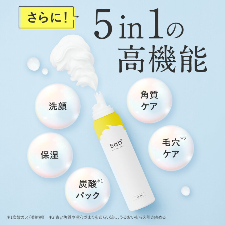 楽天市場】【LDK the Beauty3冠】Bab2（バブバブ）モール限定セット 