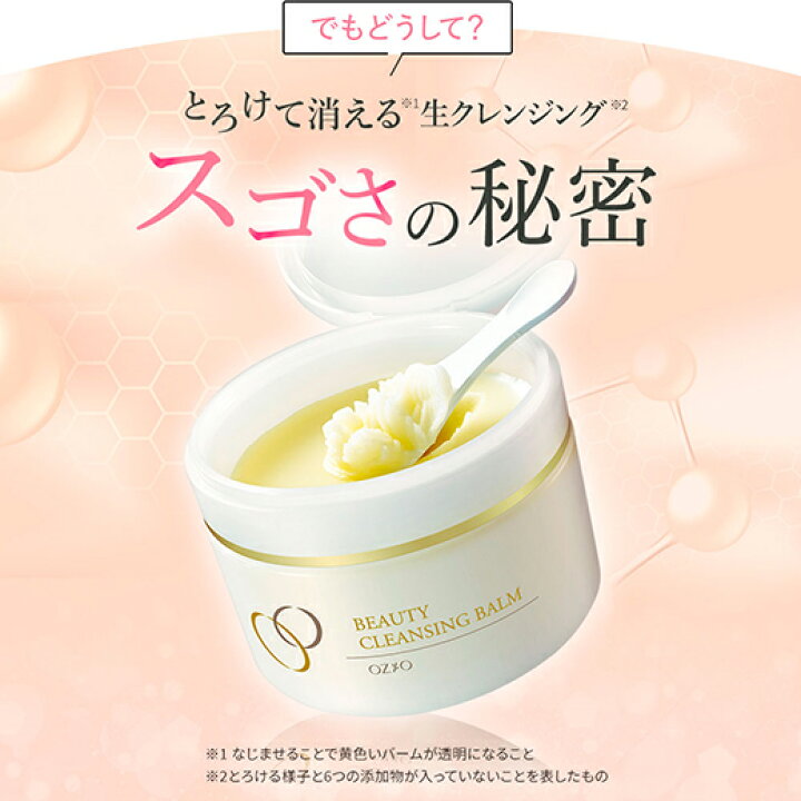 楽天市場】ビューティークレンジングバーム 90g クレンジング バーム 