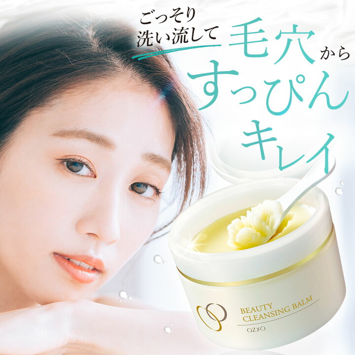 楽天市場】ビューティークレンジングバーム 3個セット 90g 