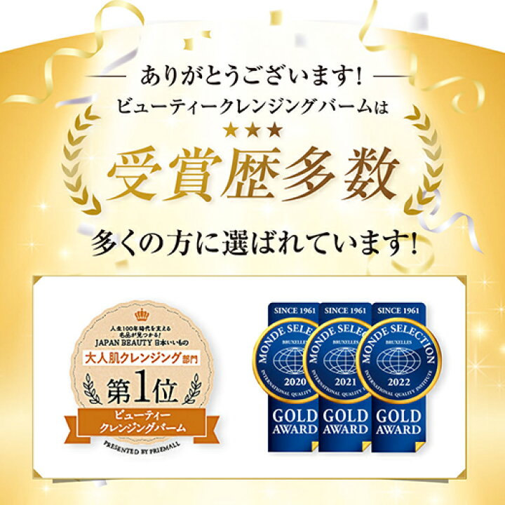 楽天市場】ビューティークレンジングバーム 90g クレンジング バーム 