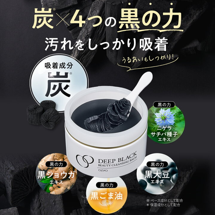 楽天市場】【オージオ公式】ビューティークレンジングバームディープ 