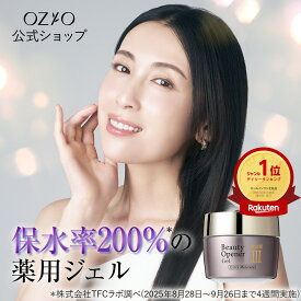 【楽天1位】MAX40%OFF！ 高保湿オールインワン ビューティーオープナージェルエクストラモイスチャー ＜医薬部外品＞ オールイワン オールインワンジェル 卵殻膜 保湿 倍潤処方 速攻 ハリ 弾力 ツヤ シミ シワ 美白 肌あれ 時短 スキンケア