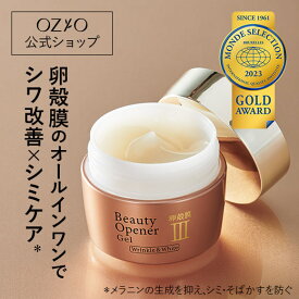 【P10倍×限定クーポン】ビューティーオープナージェルリンクル＆ホワイト＜医薬部外品＞ 50g オールインワンジェル オールインワン シミ シワ 美白 肌荒れ 肌あれ 卵殻膜 ハリ 保湿 美肌 時短 薬用 送料無料