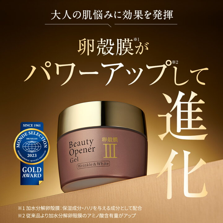 楽天市場】ビューティーオープナージェルリンクル＆ホワイト＜医薬部外  