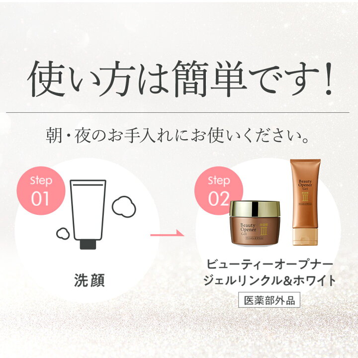 楽天市場】【☆定価より15%OFF☆】ビューティーオープナージェル 