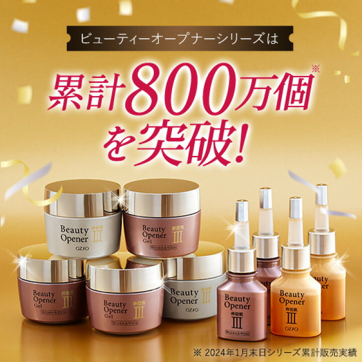 楽天市場】ビューティーオープナーセラム 18mL 美容液 卵殻膜 卵殻膜  