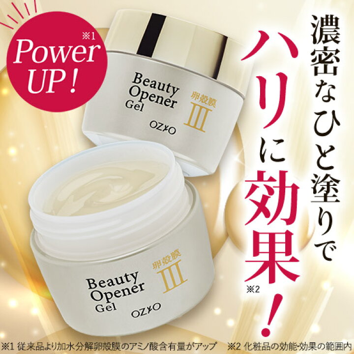 楽天市場】ビューティーオープナージェル チューブタイプ 50g 