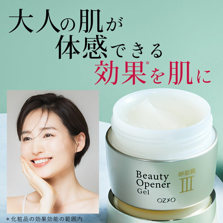 楽天市場】ビューティーオープナージェル チューブタイプ 50g 