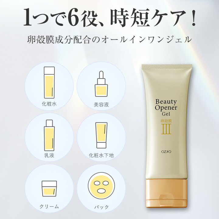 楽天市場】ビューティーオープナージェル チューブタイプ 50g  