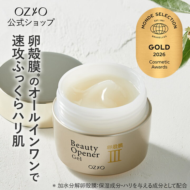楽天市場】【卵殻膜オールインワン】ビューティーオープナージェル 50g 