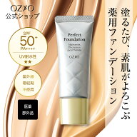 パーフェクトファンデーション＜医薬部外品＞ (SPF50+ PA++++/ウォータープルーフ/UV耐水性★★) 薬用美…