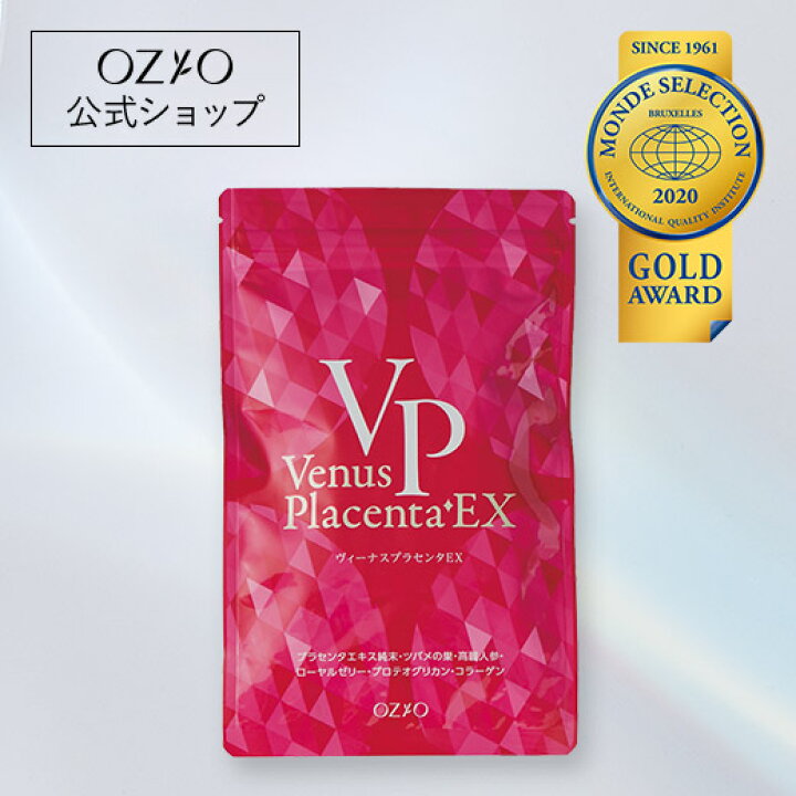 楽天市場】ヴィーナスプラセンタEX プラセンタ サプリメント （約31日 