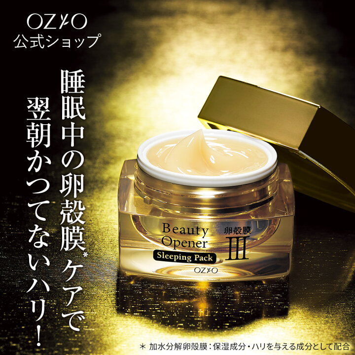 楽天市場】ビューティーオープナースリーピングパック 30g ナイト 