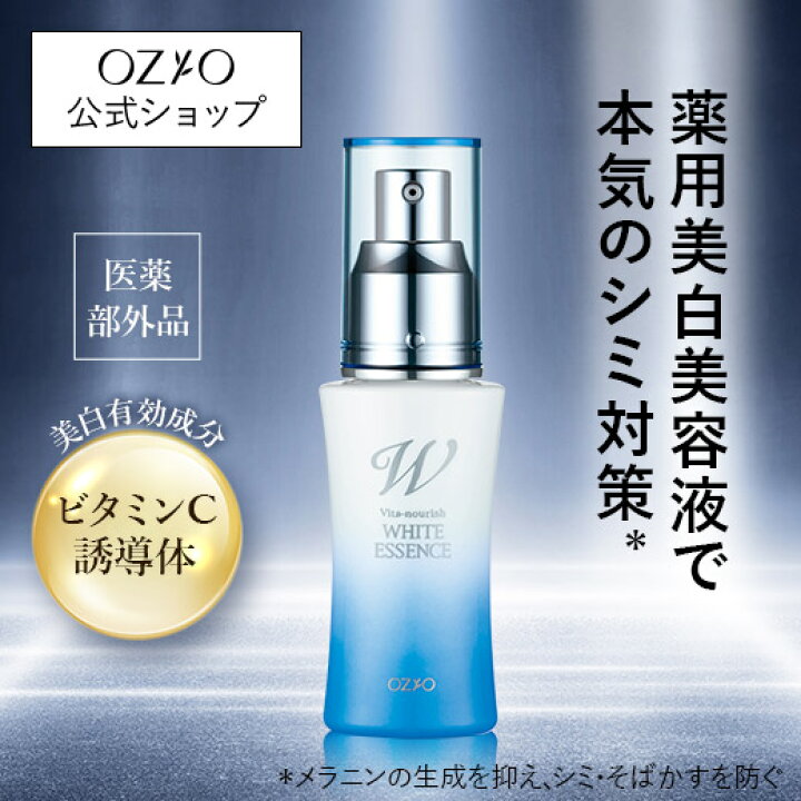 楽天市場】【薬用美白美容液】ビタナリッシュホワイトエッセンス＜医薬 