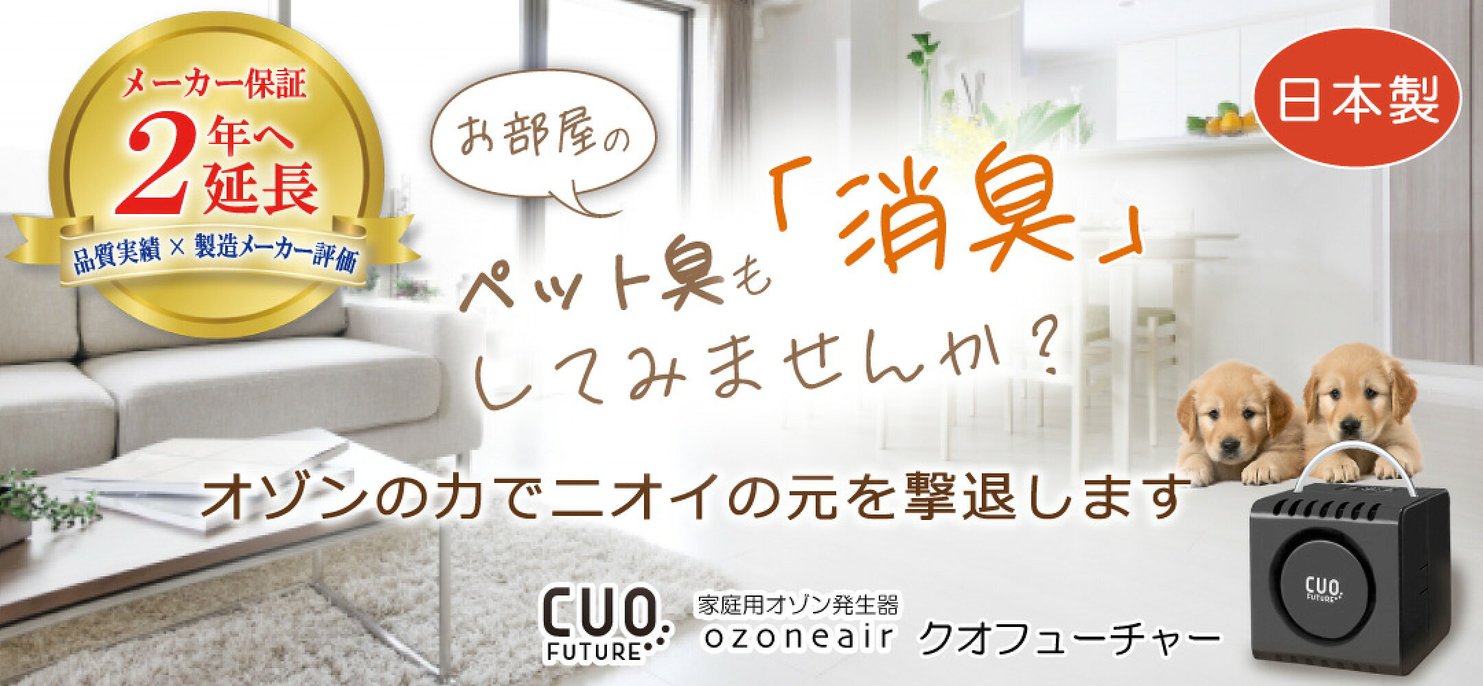 日本製 脱臭機【充電式オゾン除菌脱臭機 クオフューチャー】黒 オゾン脱臭器 オゾン発生器 空気清浄機 フィルター交換無 コードレス 最大20畳対応 タバコ臭 発生量最大10mg/h 部屋干し 加齢臭 ウイルス抑制 ペット臭 メンテナンスができて長持ち♪
