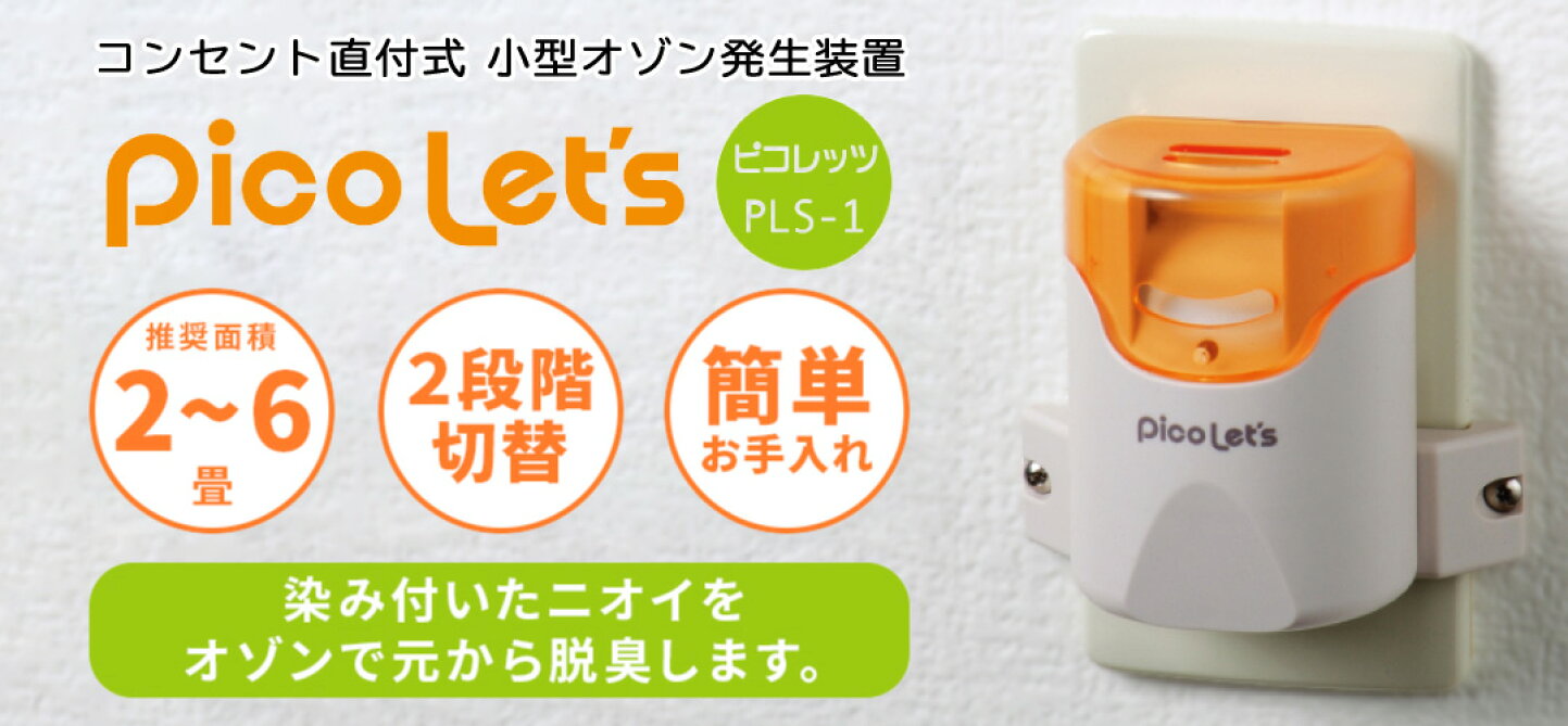 楽天市場 | オゾンアソシア除菌消臭楽天市場店 - 空気清浄機 オゾン 