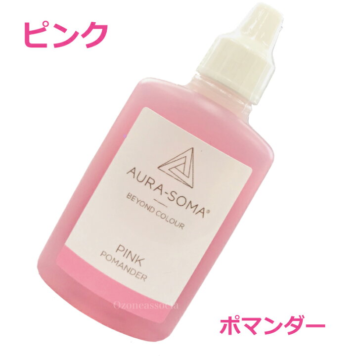 楽天市場 オーラソーマ ポマンダー ピンク 25ml オーラソーマ オゾンアソシア 送料無料 オゾンアソシア除菌消臭楽天市場店