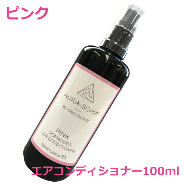 楽天市場 オーラソーマ オゾンアソシア ポマンダー 送料無料 エアコンディショナーピンク 100ml オゾンアソシア除菌消臭楽天市場店