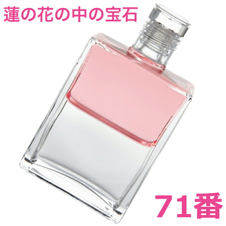 楽天市場 オーラソーマ ボトル 71番 50ml 送料無料 エッセネボトル2 蓮の花の中の宝石 ピンク クリアー オーラソーマ オゾンアソシア オゾンアソシア除菌消臭楽天市場店