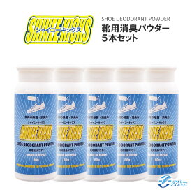 ＼累計8万個突破／靴 消臭 臭い 粉 [シャイニーキックス5個セット] 靴の消臭パウダー 80g×5個 大容量 バスケットシューズ 匂い 抗菌 国内正規品 靴消臭剤 日本製 蒸れ クサイ靴に振りかけるだけ スニーカー 安全靴 プレゼント ギフト 送料無料 サッカースパイク消臭